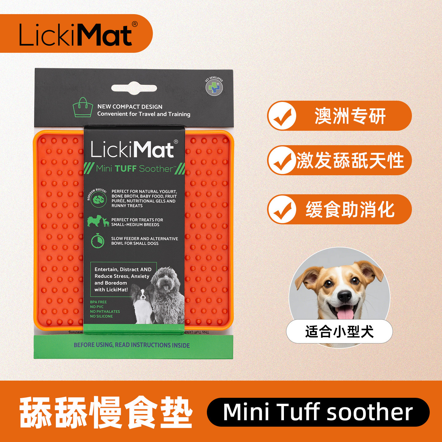 LickiMat狗玩具Mini Tuff Soother干粮舔舔垫丰容益智玩具 - 实物图