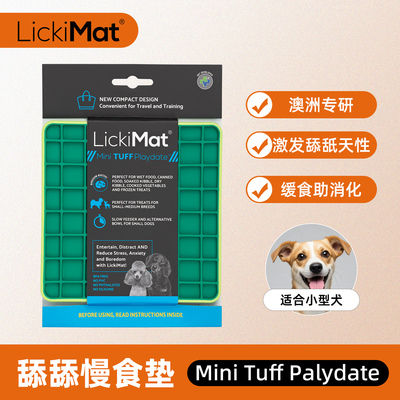 lickimat猫狗慢食玩具舔舔垫