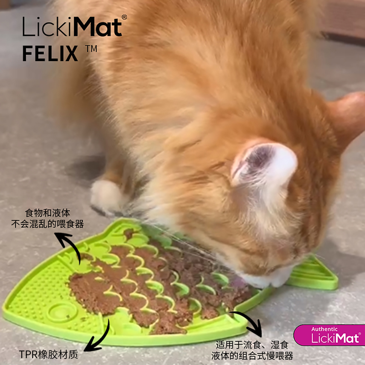 Lickimat波浪鱼舔舔垫