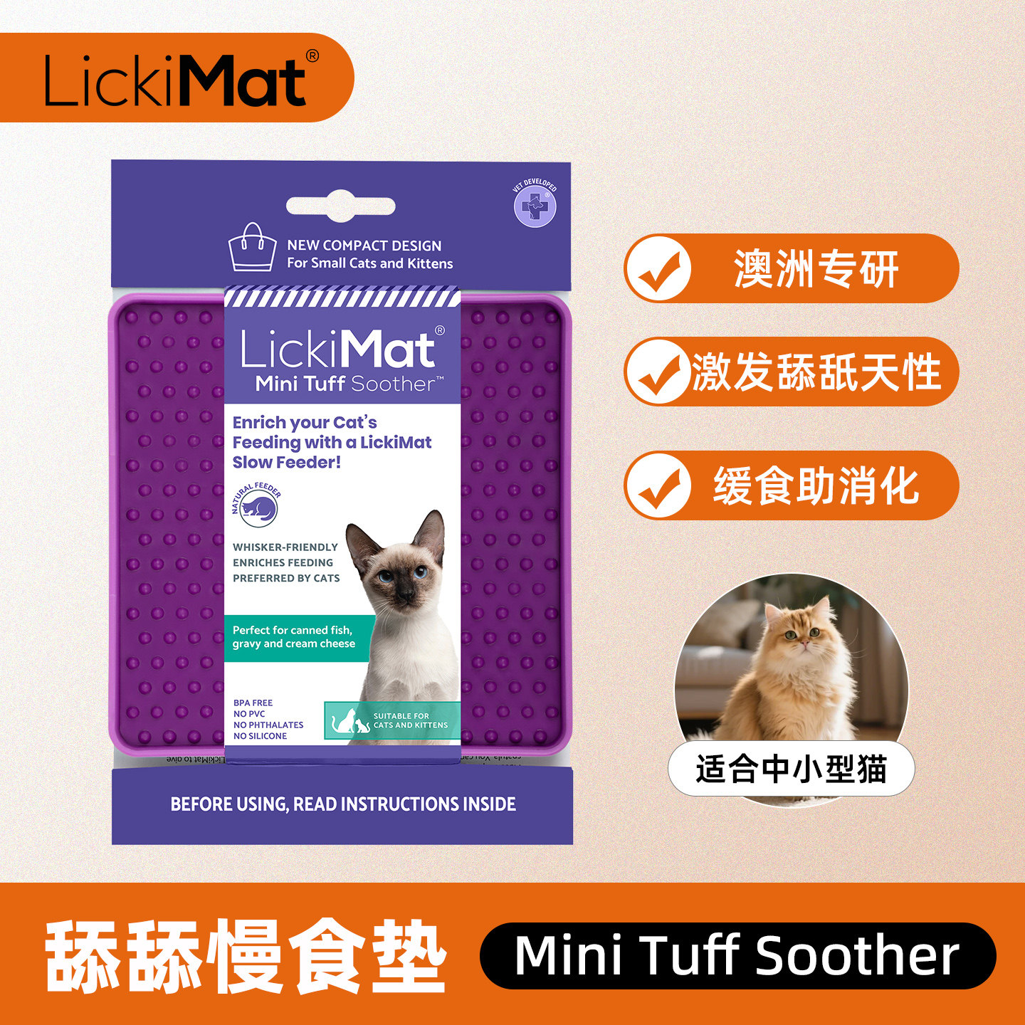 LickiMat猫玩具Mini Tuff Soother干粮舔舔垫丰容益智玩具,宠物/宠物食品及用品,猫狗碗/慢食碗,淘宝优惠券,粉丝福利购,淘宝优惠卷