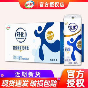 过节送礼】1月伊利舒化全脂型无乳糖牛奶220ml*24盒整箱早餐礼盒