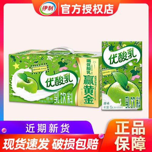 4月 伊利优酸乳原味250ml*24盒整箱学生成人早餐饮品饮料C