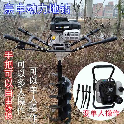 挖坑机宗申大马力四冲程单人双人汽油地钻打洞机植树钻地机打厂家