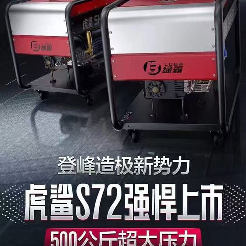 现货大功率22KW虎鲨S72纯铜电机高压清洗机洗车机绿田商用厂家