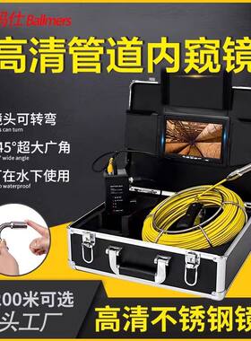 博玛仕工业内窥镜7寸高清