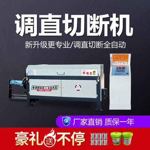 小型全自动数控液压钢筋