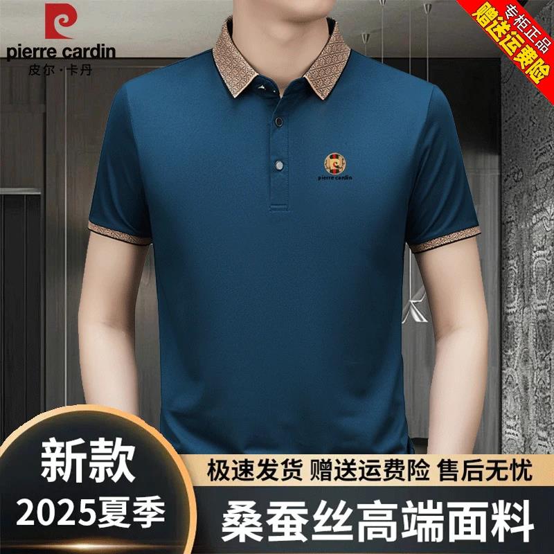 皮尔卡丹短袖t恤男士翻领polo衫