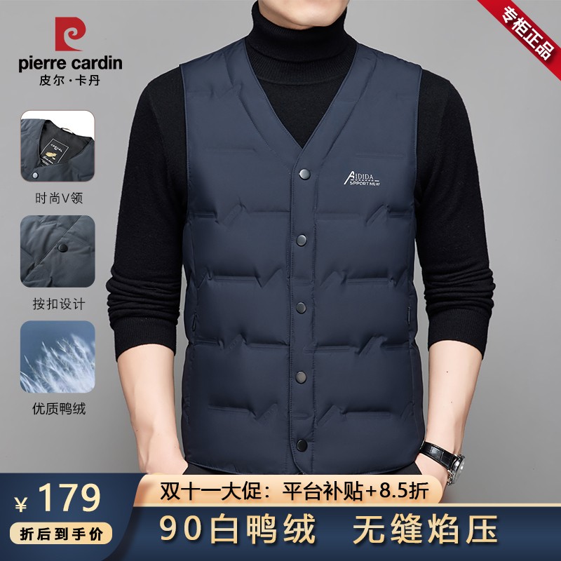 皮尔卡丹白鸭绒羽绒马甲男士背心