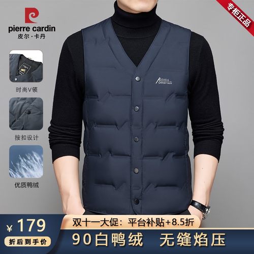 皮尔卡丹白鸭绒羽绒马甲男士背心