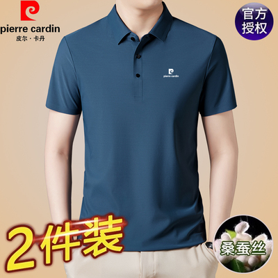 皮尔卡丹短袖t恤男夏桑蚕丝T恤衫