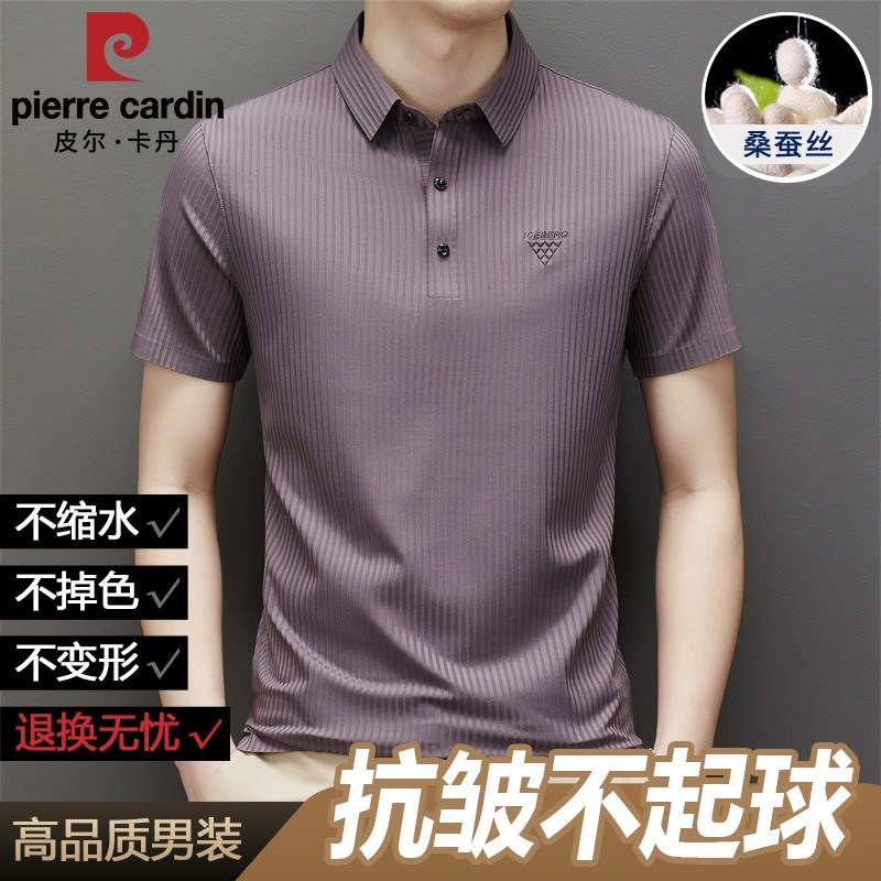 皮尔卡丹桑蚕丝短袖t恤男士夏季高端中年半袖体恤翻领冰丝polo衫