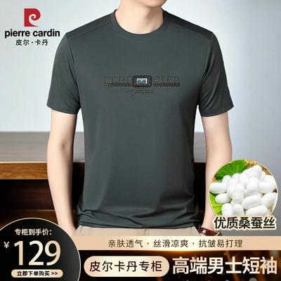 皮尔卡丹短袖桑蚕丝半袖T恤