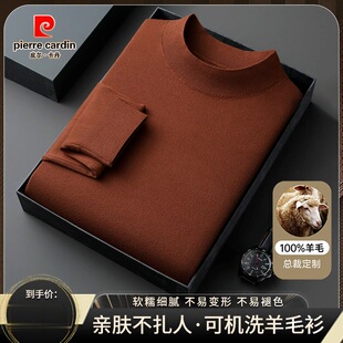 皮尔卡丹秋冬季精纺100%羊毛衫男士毛衣高档保暖半高领针织打底衫
