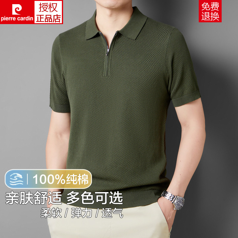 皮尔卡丹纯棉短袖T恤男士2025夏季新款商务休闲半拉链翻领POLO衫