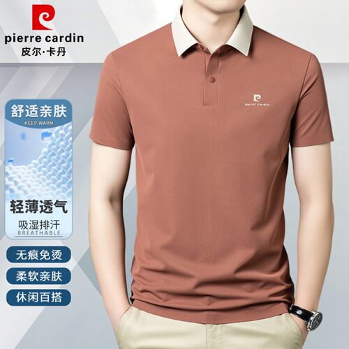 皮尔卡丹夏季男士短袖POLO衫