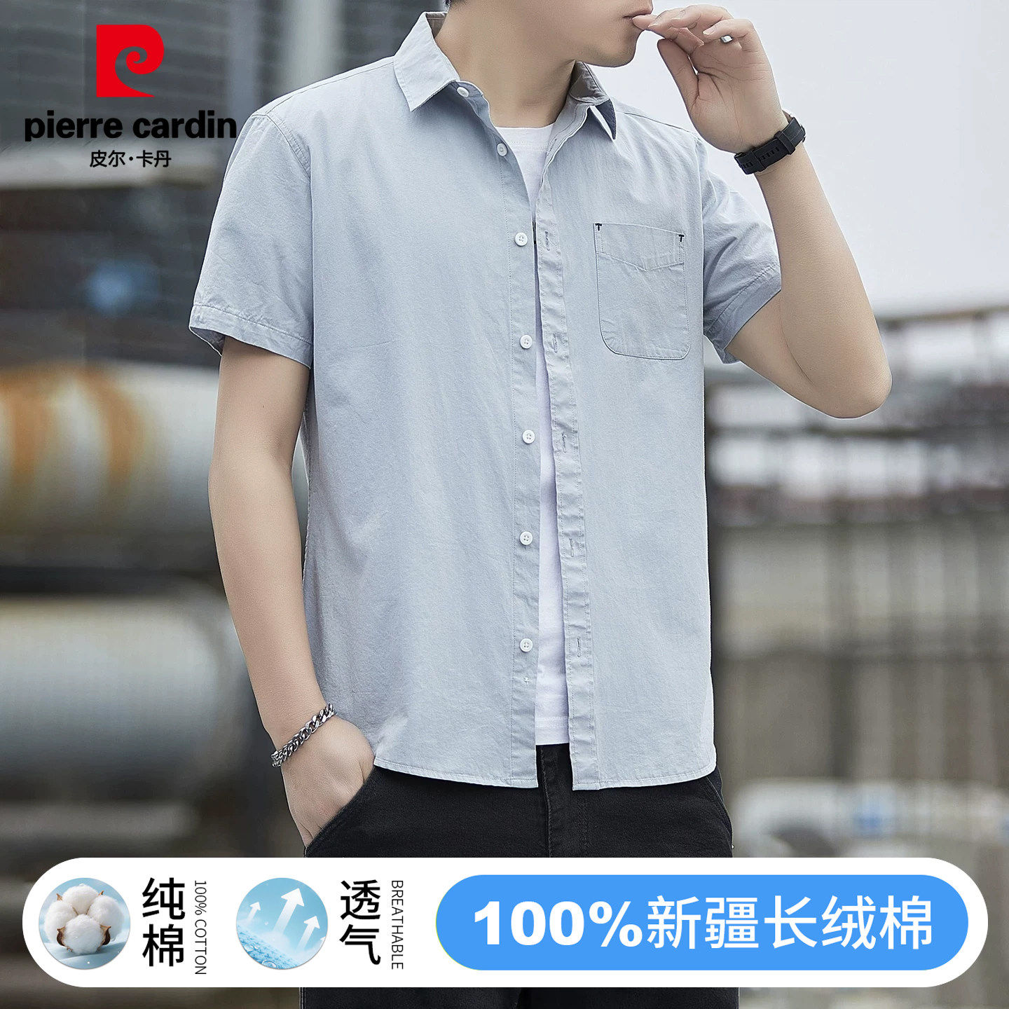 皮尔卡丹纯棉短袖男士工装衬衫