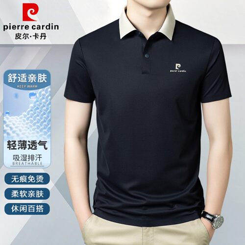 皮尔卡丹冰丝男士短袖POLO衫