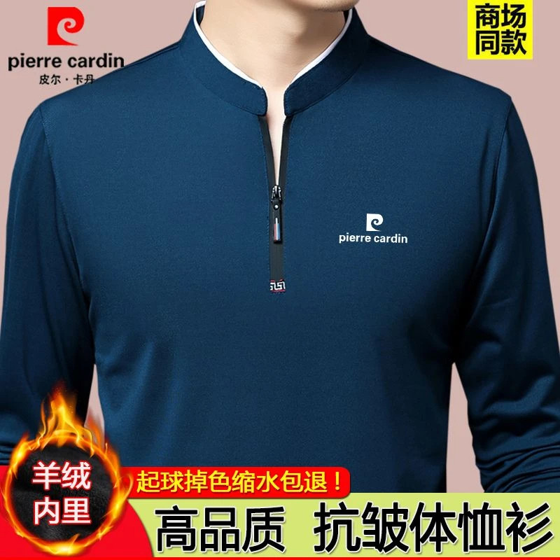 皮尔卡丹加绒加厚立领男polo衫