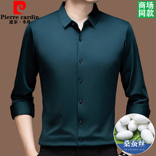 皮尔卡丹无痕桑蚕丝长袖衬衫男士秋冬季加绒衬衣商务真丝保暖上衣