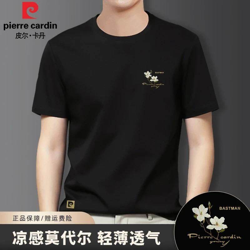 皮尔卡丹短袖T恤男夏季圆领莫代尔冰丝棉POLO衫百搭帅气凉感透气