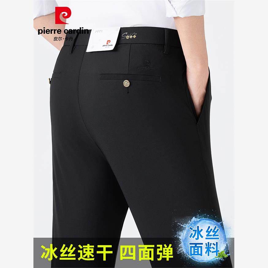 皮尔卡丹秋季冰丝西裤男士牛奶丝