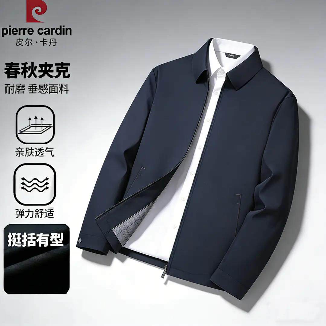 皮尔卡丹春秋季新款翻领夹克男士外套纯色宽松商务休闲行政茄克衫