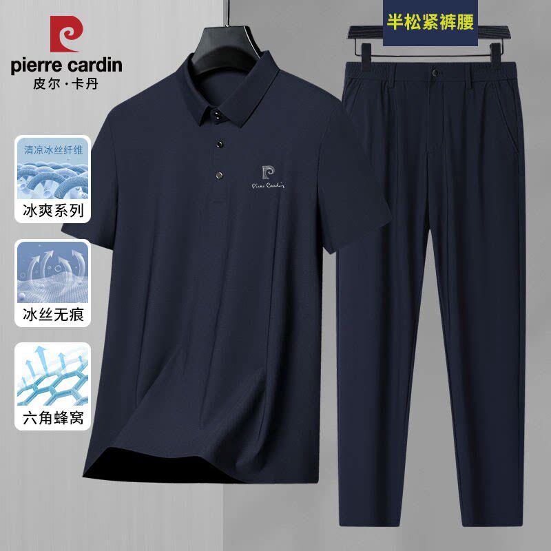 皮尔卡丹时尚休闲冰丝无痕运动套装男士短袖夏季中老年休闲两件套