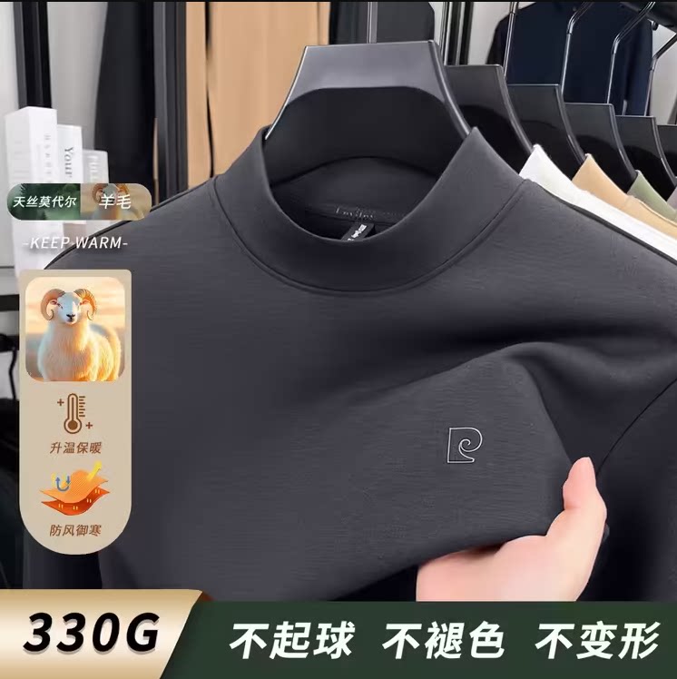 皮尔卡丹莫代尔半高领男士T恤