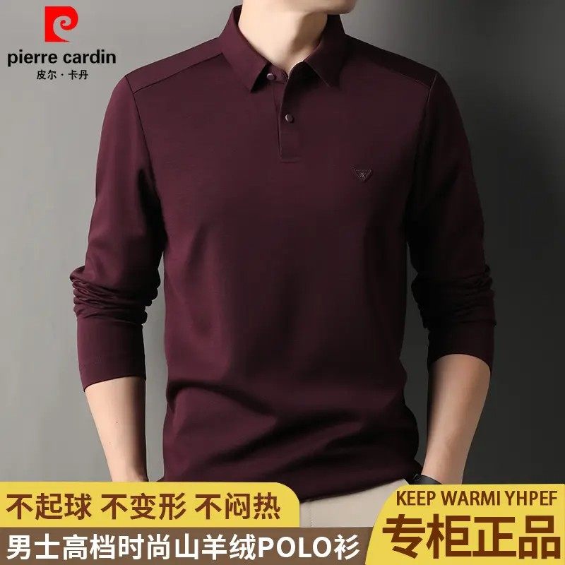 皮尔卡丹男士长袖T恤中年休闲