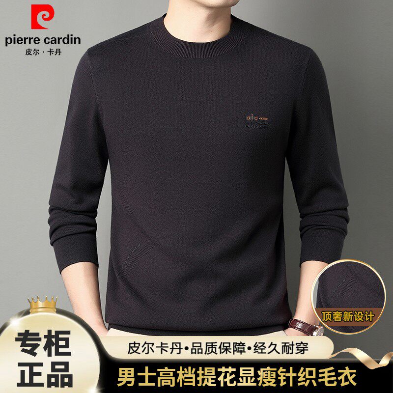 皮尔卡丹男士圆领毛衣针织衫