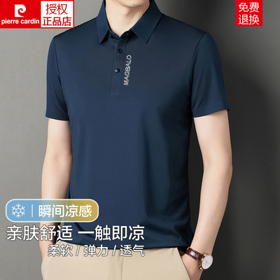 皮尔卡丹短袖t恤男桑蚕丝半袖