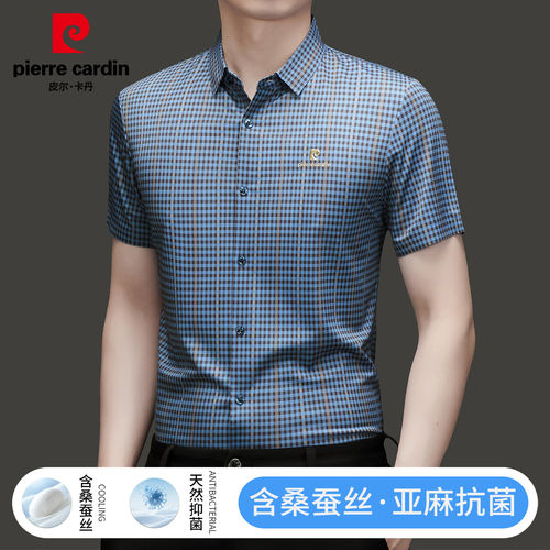 皮尔卡丹冰丝桑蚕丝男士短袖衬衫