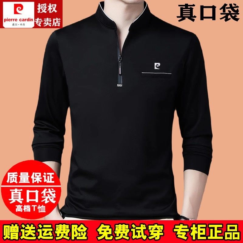 皮尔卡丹半拉链立领长袖T恤男