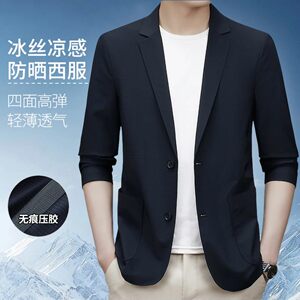 皮尔卡丹夏季冰丝防晒西服男士外套高弹抗皱压胶无痕休闲单西装男