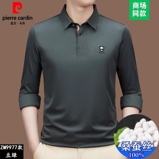 皮尔卡丹轻奢高档100%桑蚕丝长袖 t恤男士 中年男装 免烫翻领POLO衫