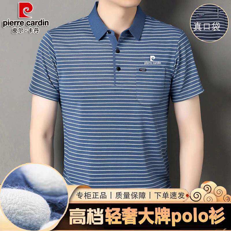 皮尔卡丹冰丝无痕短袖POLO衫男