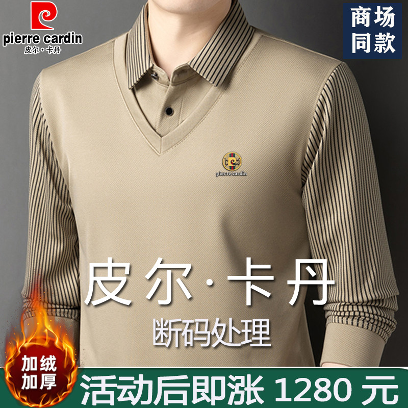 皮尔卡丹冬季加绒保暖长袖T恤