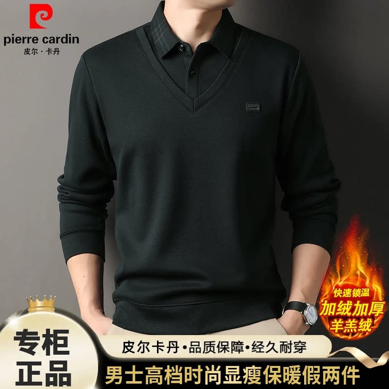 皮尔卡丹高档绵羊毛衣加绒男士