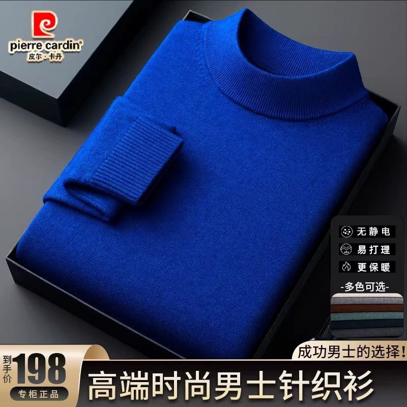 皮尔卡丹半高领针织100%羊毛衣男