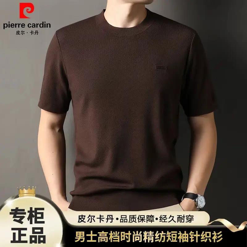 皮尔卡丹男士针织短袖t恤