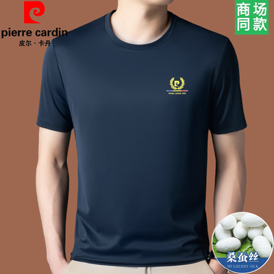皮尔卡丹桑蚕丝短袖T恤男士半袖