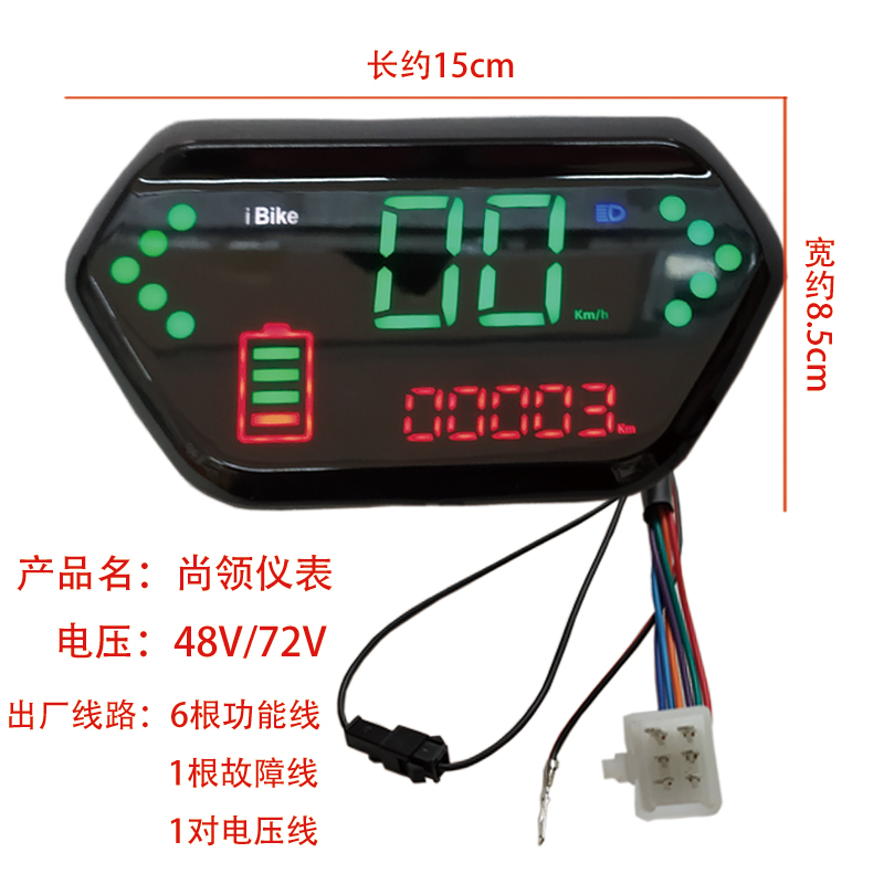 电动车仪表适用于小龟迅鹰中沙金牛电量表里程速度码表48V60V72V
