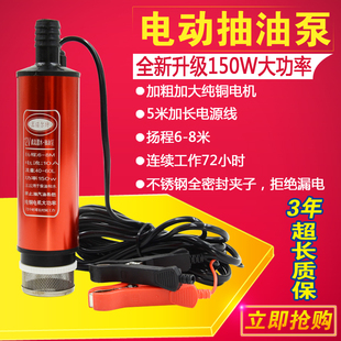 电动抽油泵12V油抽子24V车载柴油泵220V家用小型抽水泵自吸潜水泵