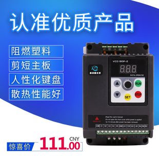 变频器单相220V家用无极调速器三相380V高性能三相电机调速器