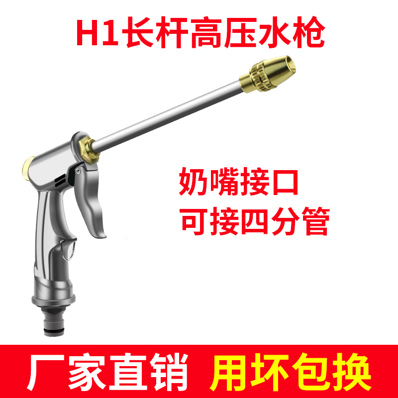 洗车水枪高压喷头水枪头家用汽车冲洗喷水头刷车神器工具自来水
