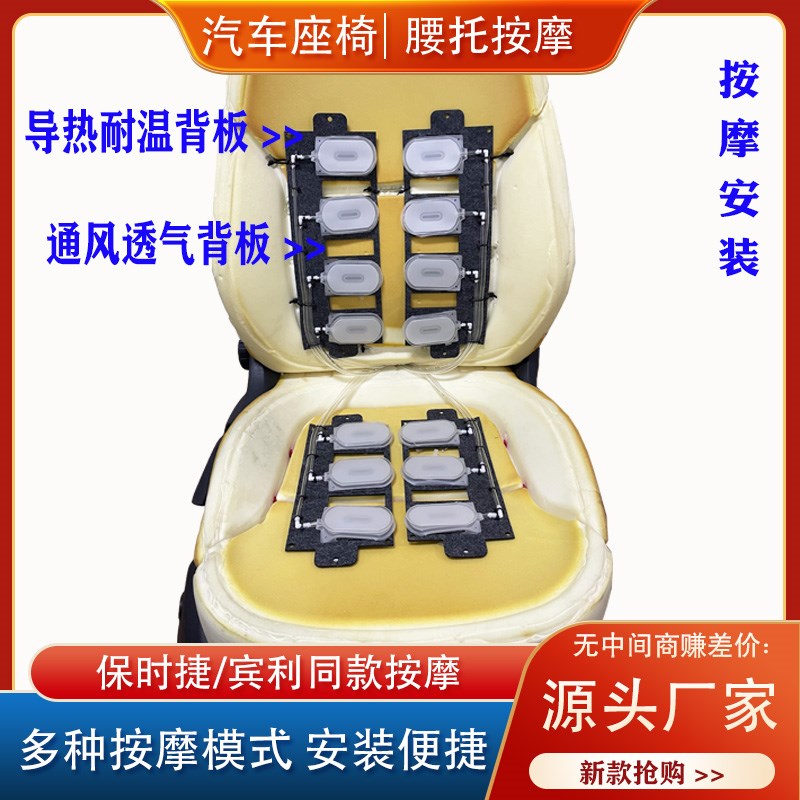 汽车座椅车载按摩14点+4向独立腰托气动按摩系统护腰坐垫靠背升级