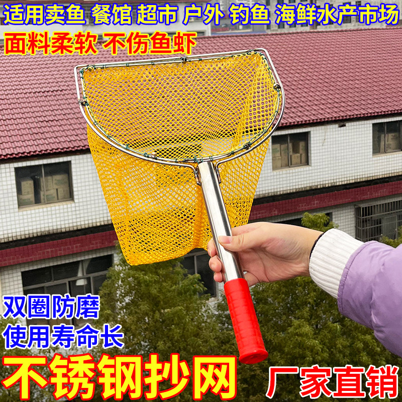 便携不锈钢实心鱼虾抄网
