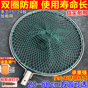 实心加粗丝防磨双圈款捞鱼手工编织网兜结实耐用捞鱼虾一体抄网头