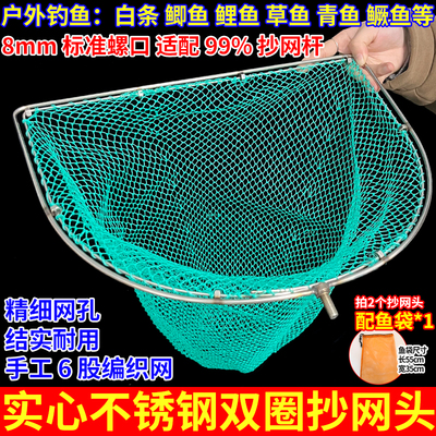 实心双圈防磨抄网网兜0.5户外钓鱼钓龙虾捞鱼抄网头m8接头伸缩杆