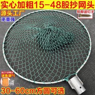加粗实心6mm粗丝结实抄网头手工编织网捞大物大鱼捞鱼户外抄网头
